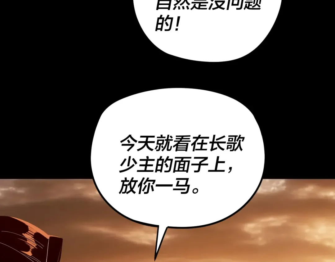 第290话 循循善诱 第123页