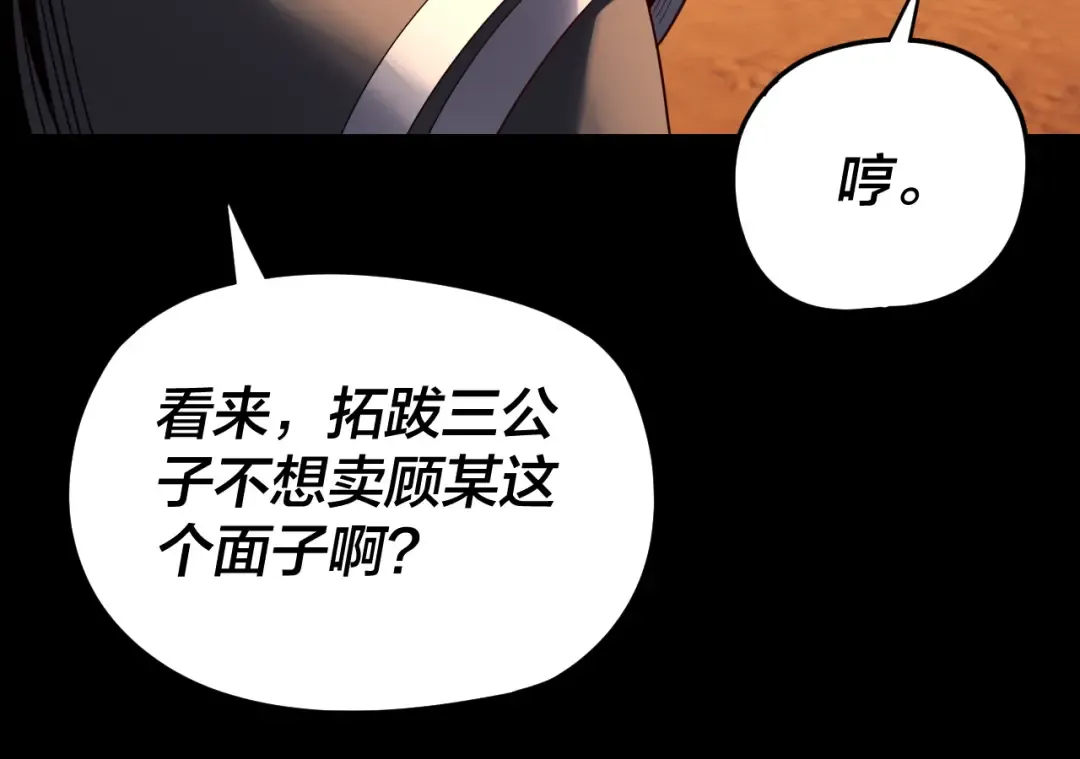 第290话 循循善诱 第125页