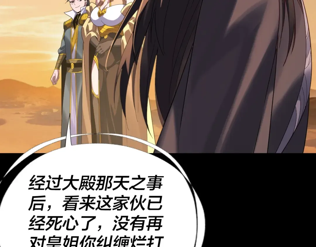 第290话 循循善诱 第131页