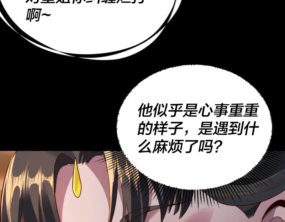 第290话 循循善诱 第132页