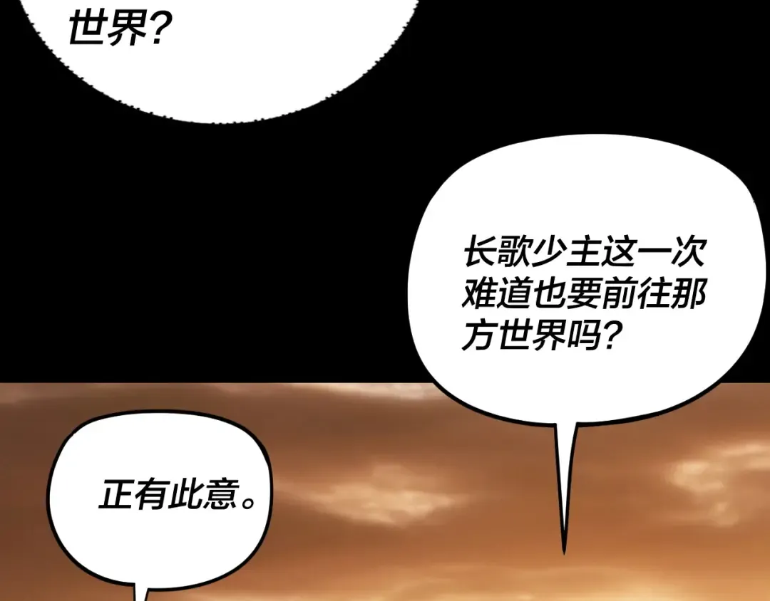第290话 循循善诱 第134页