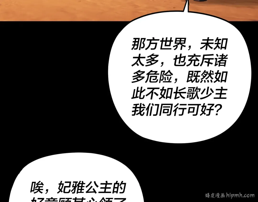 第290话 循循善诱 第136页