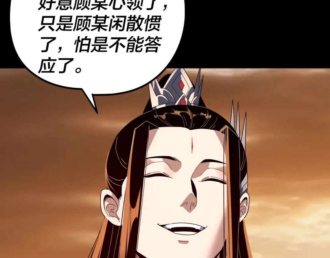 第290话 循循善诱 第137页