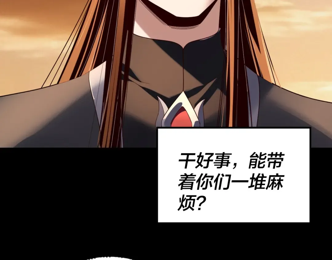 第290话 循循善诱 第138页