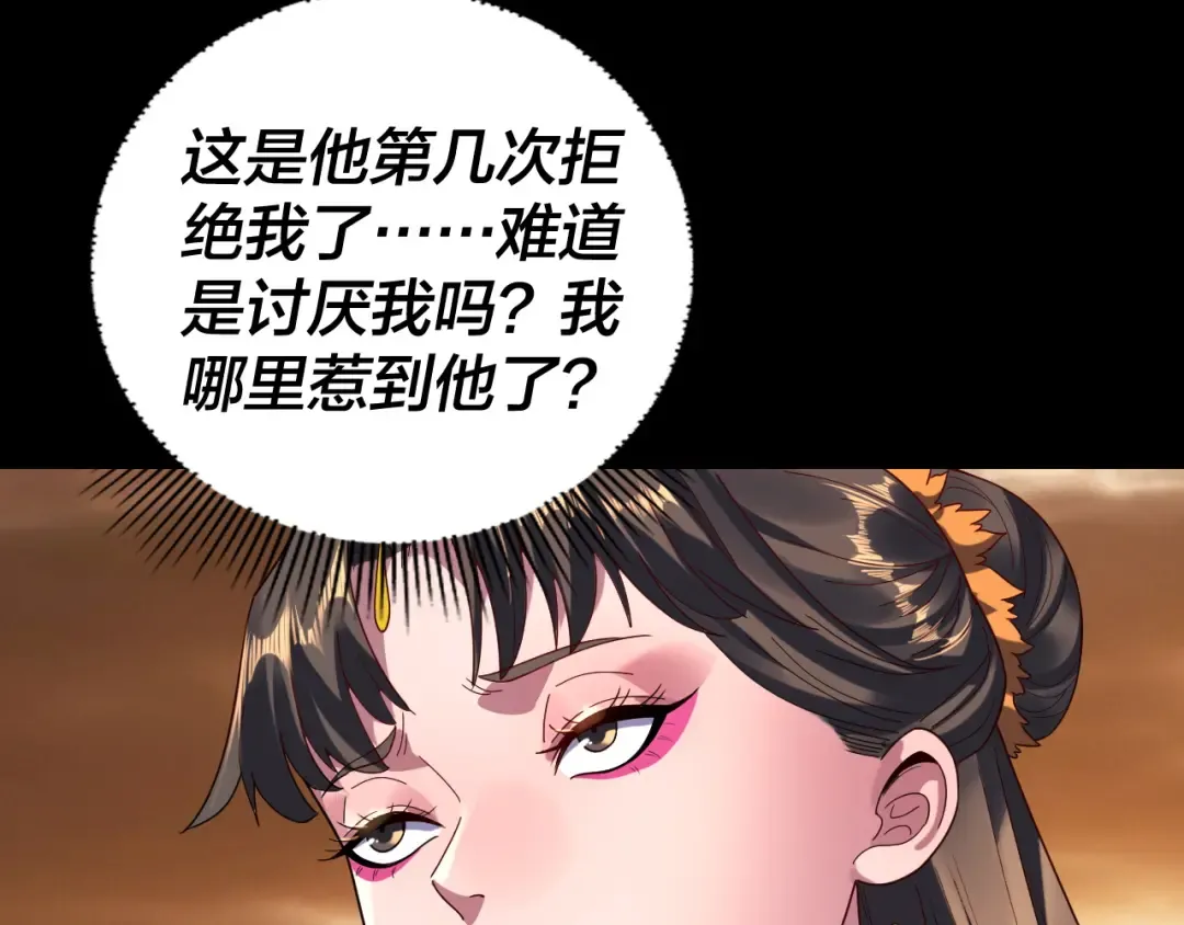 第290话 循循善诱 第139页