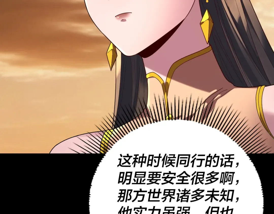 第290话 循循善诱 第140页