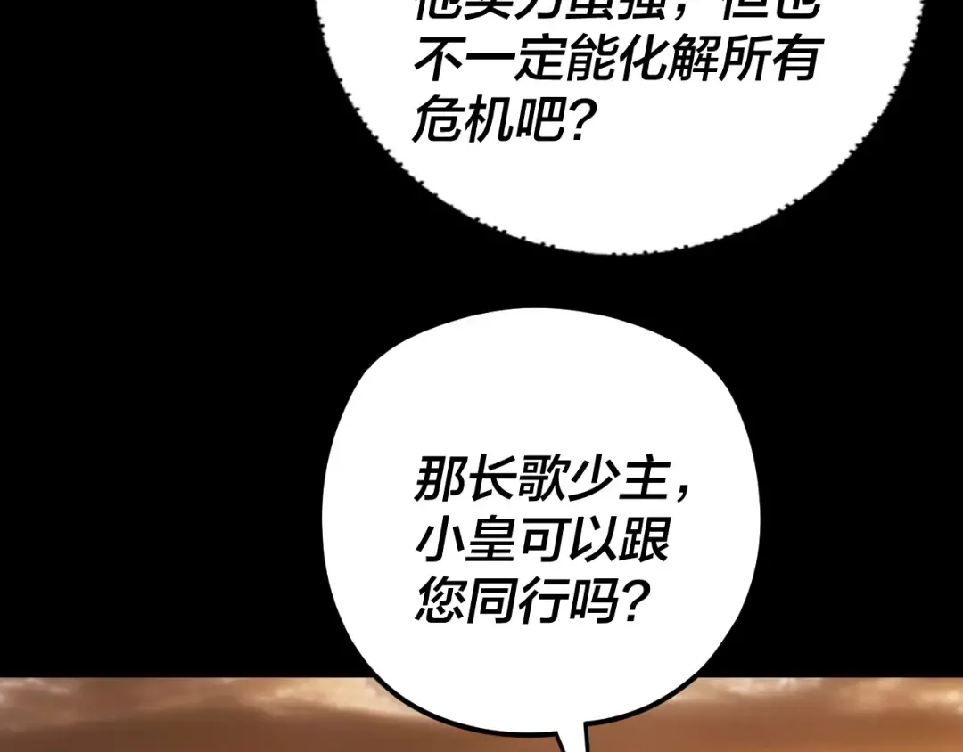 第290话 循循善诱 第141页
