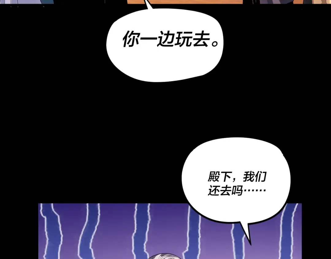 第290话 循循善诱 第143页