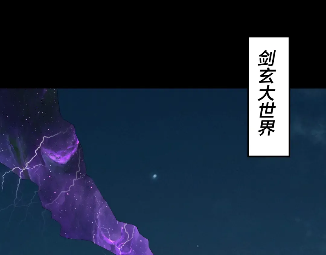 第291话 入侵！ 第6页