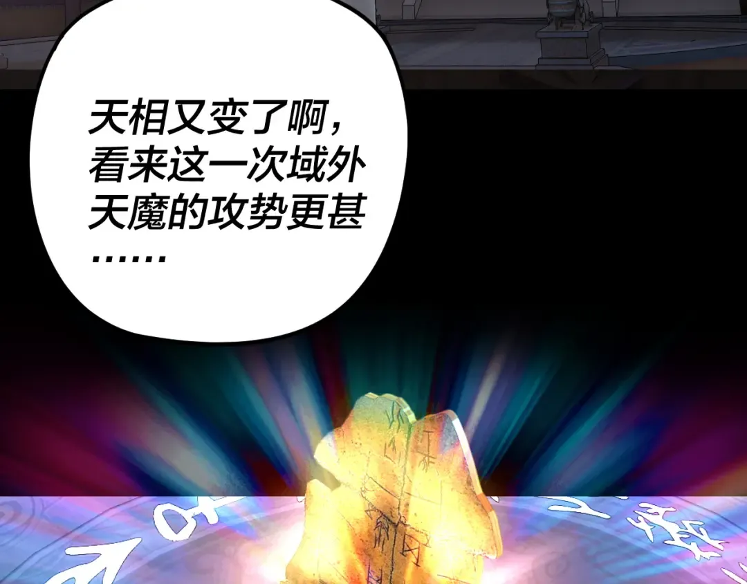 第291话 入侵！ 第10页