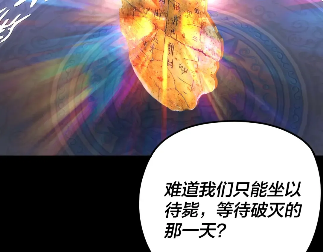 第291话 入侵！ 第11页