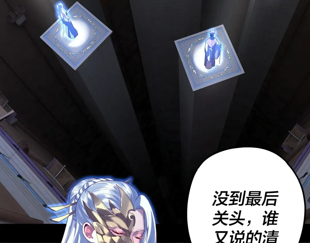 第291话 入侵！ 第13页