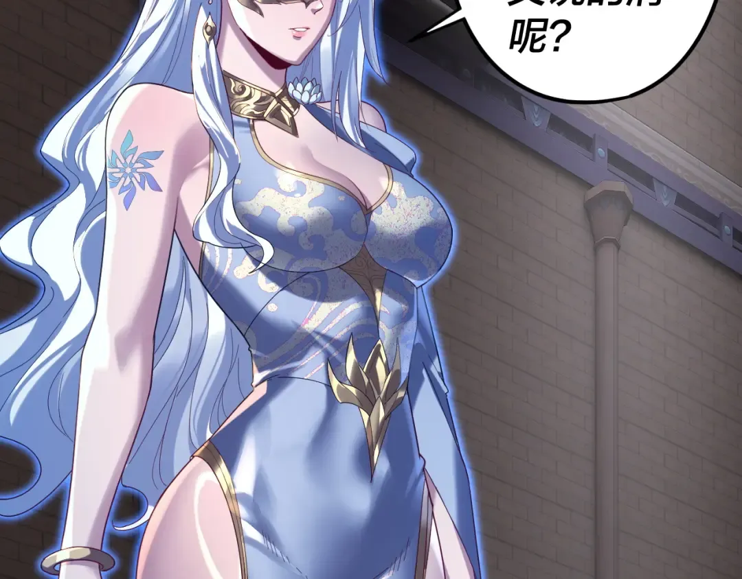 第291话 入侵！ 第14页