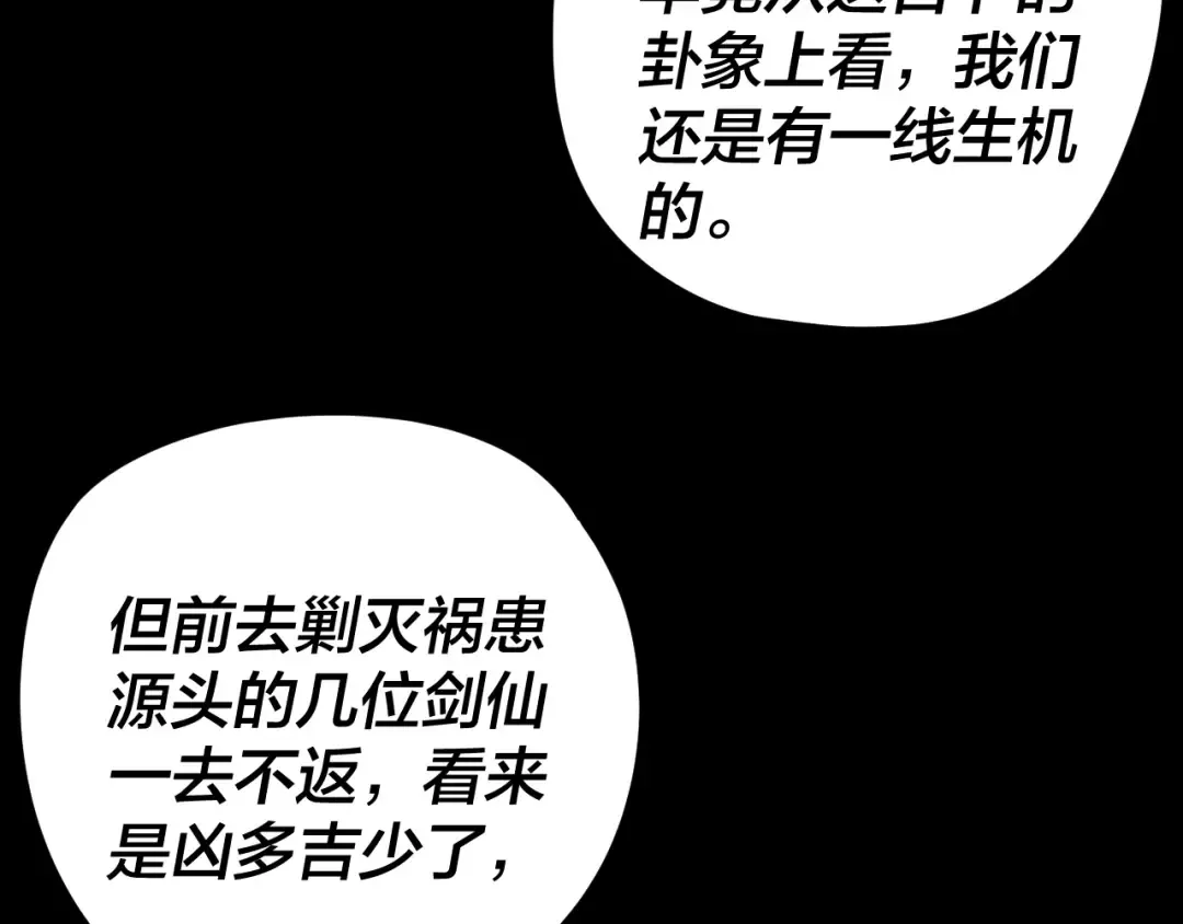 第291话 入侵！ 第17页