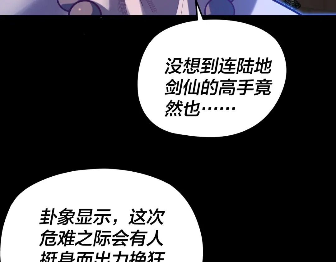 第291话 入侵！ 第19页