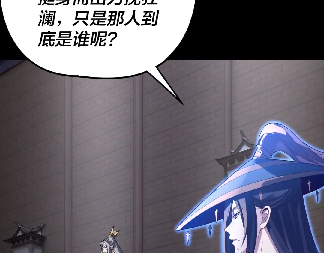 第291话 入侵！ 第20页