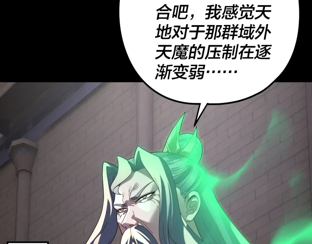 第291话 入侵！ 第22页