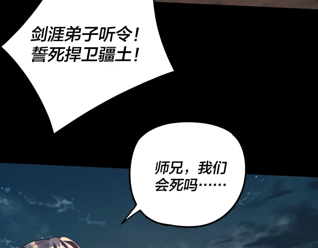第291话 入侵！ 第28页