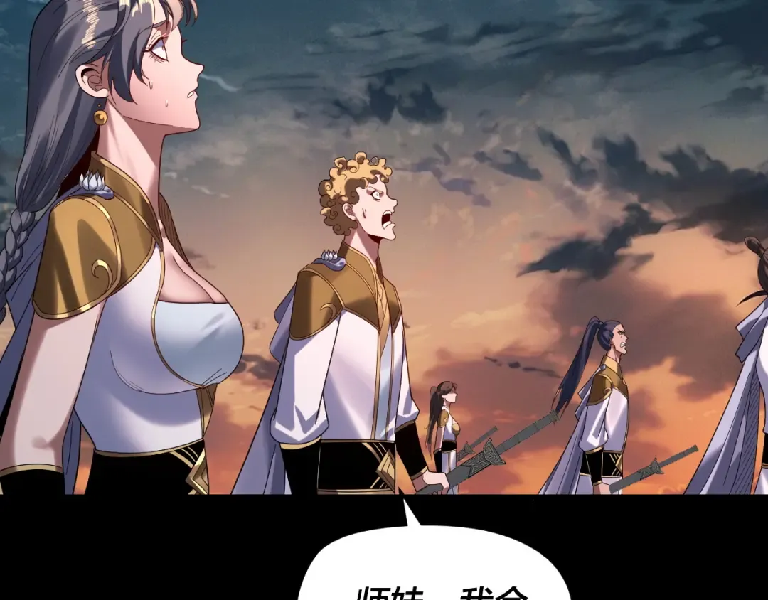 第291话 入侵！ 第29页