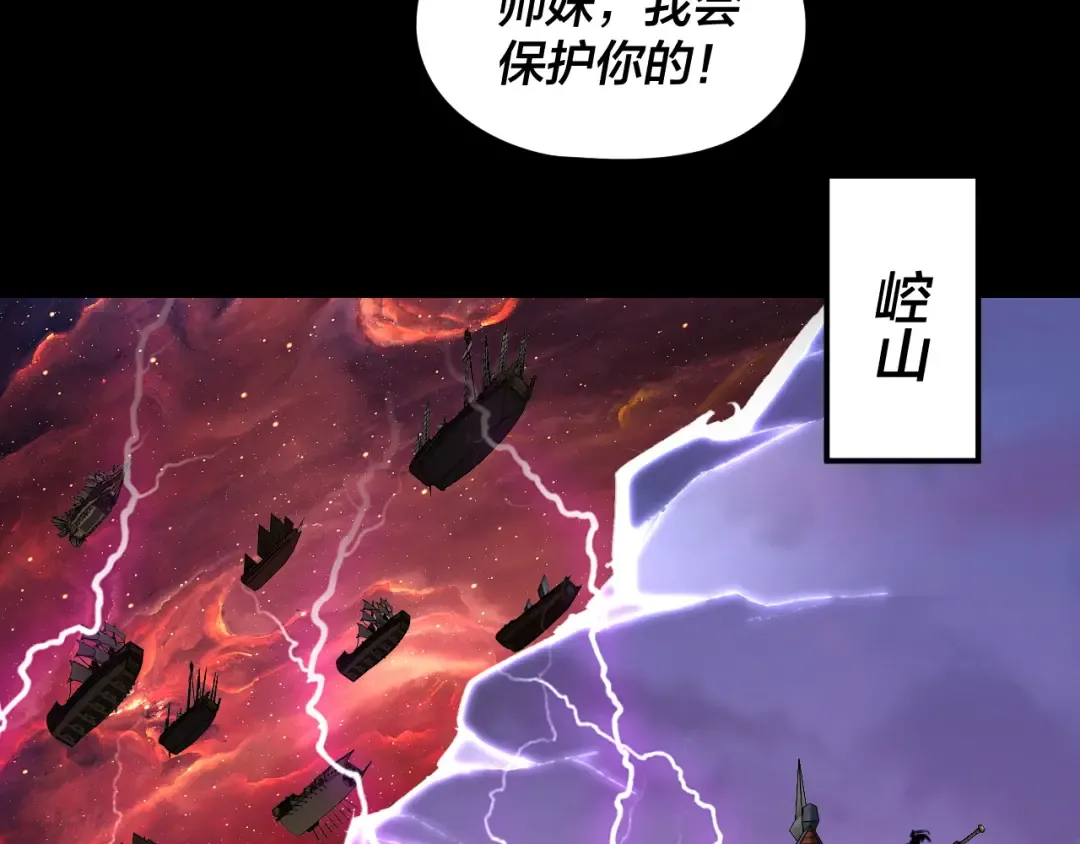 第291话 入侵！ 第30页