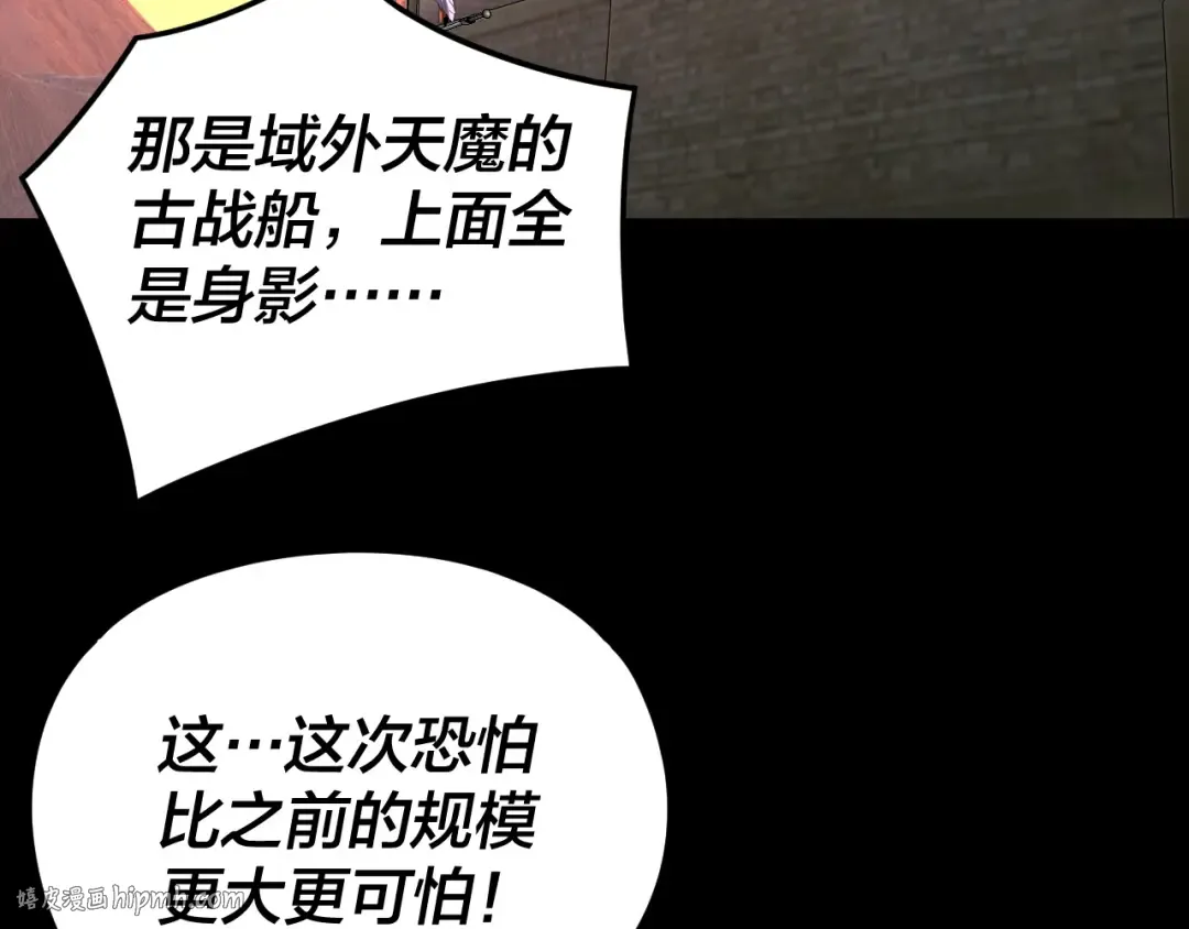第291话 入侵！ 第32页