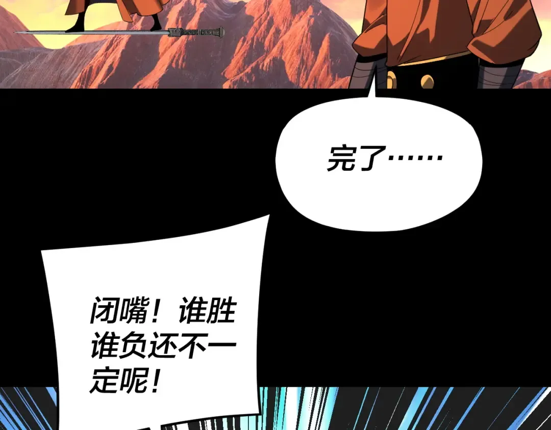 第291话 入侵！ 第34页