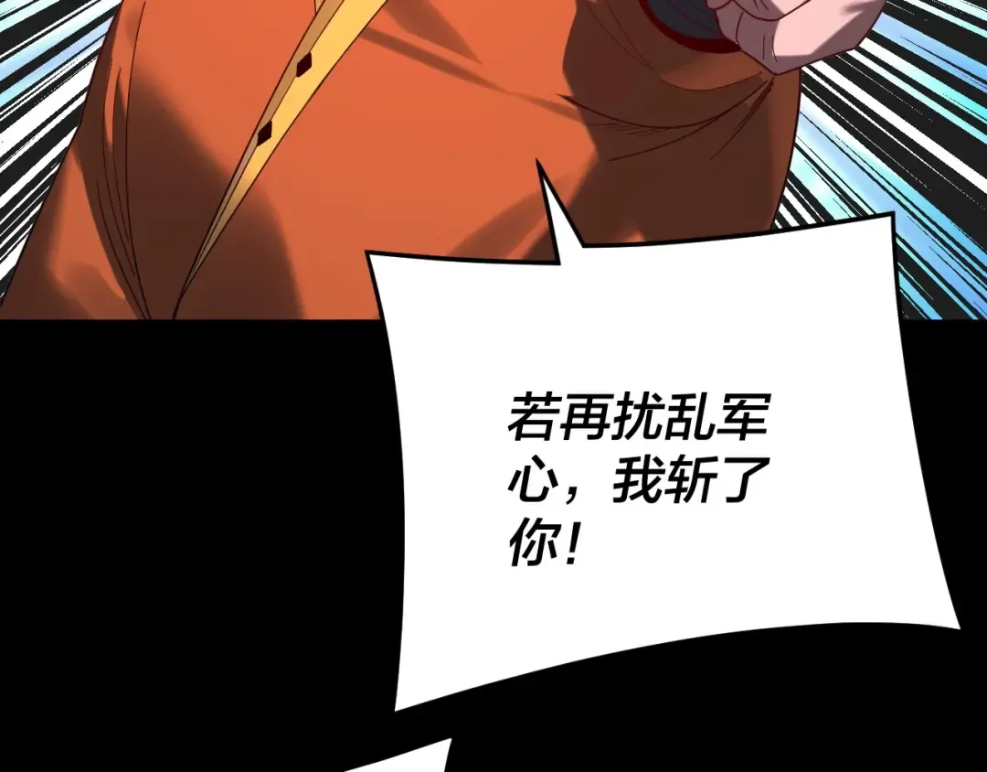 第291话 入侵！ 第36页
