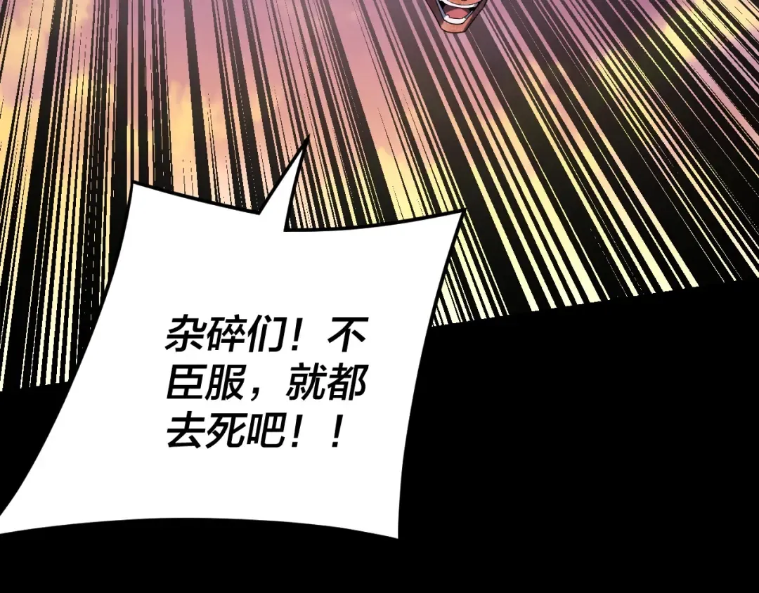 第291话 入侵！ 第41页