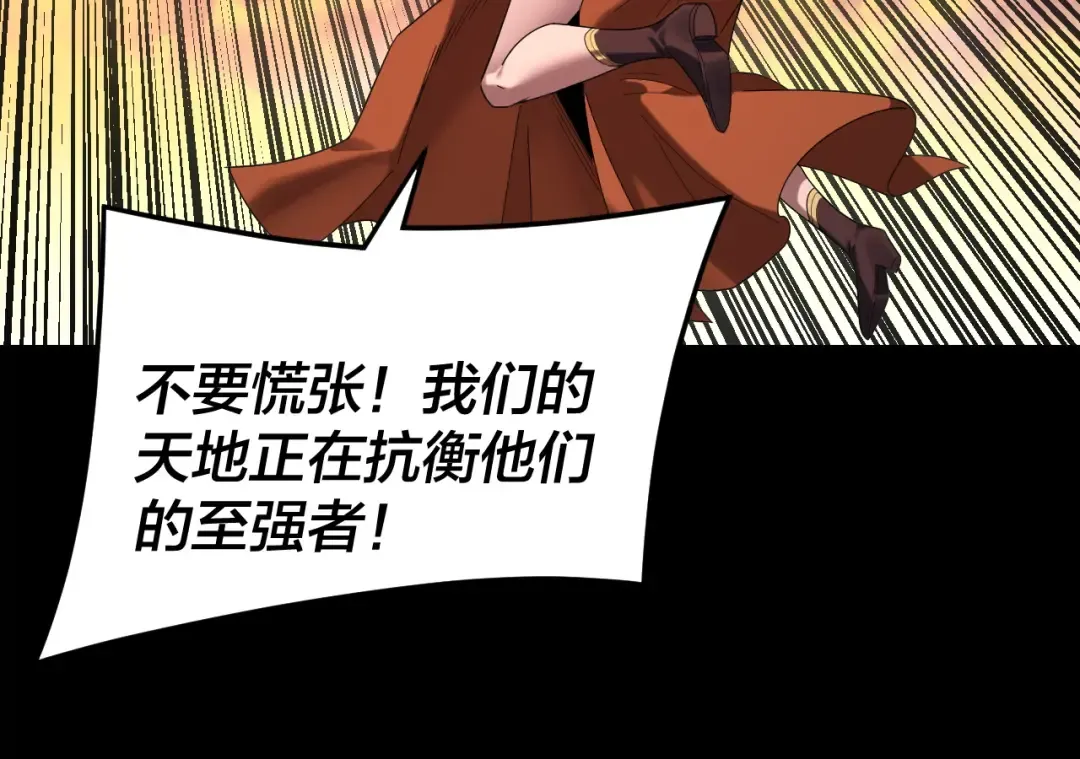 第291话 入侵！ 第45页