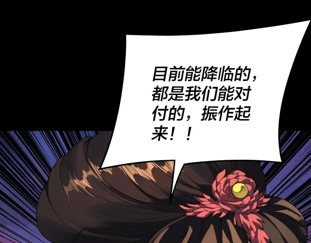 第291话 入侵！ 第46页
