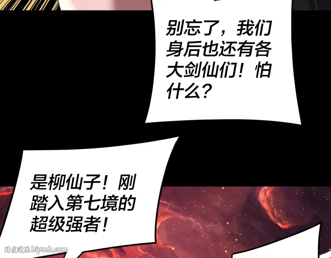 第291话 入侵！ 第48页