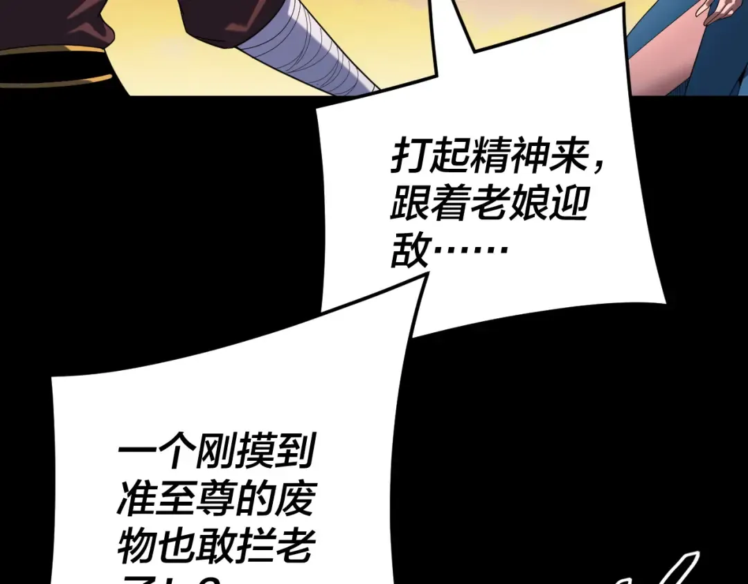 第291话 入侵！ 第50页