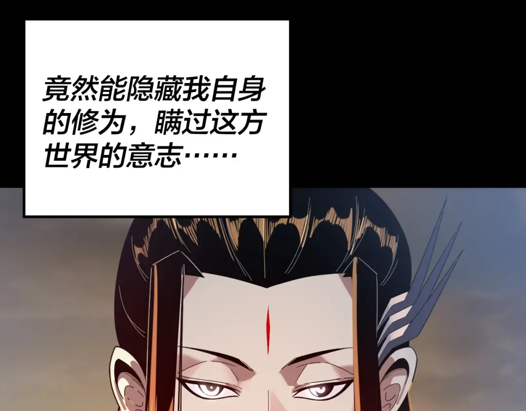 第291话 入侵！ 第57页