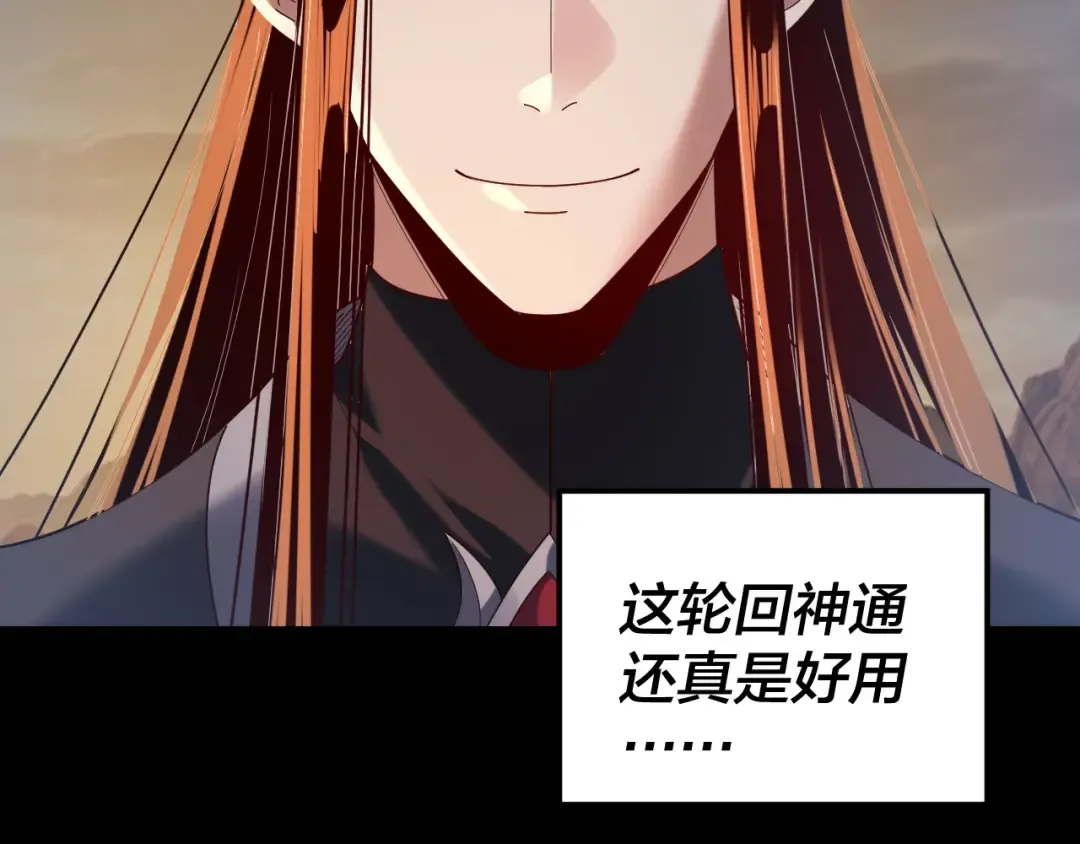 第291话 入侵！ 第58页