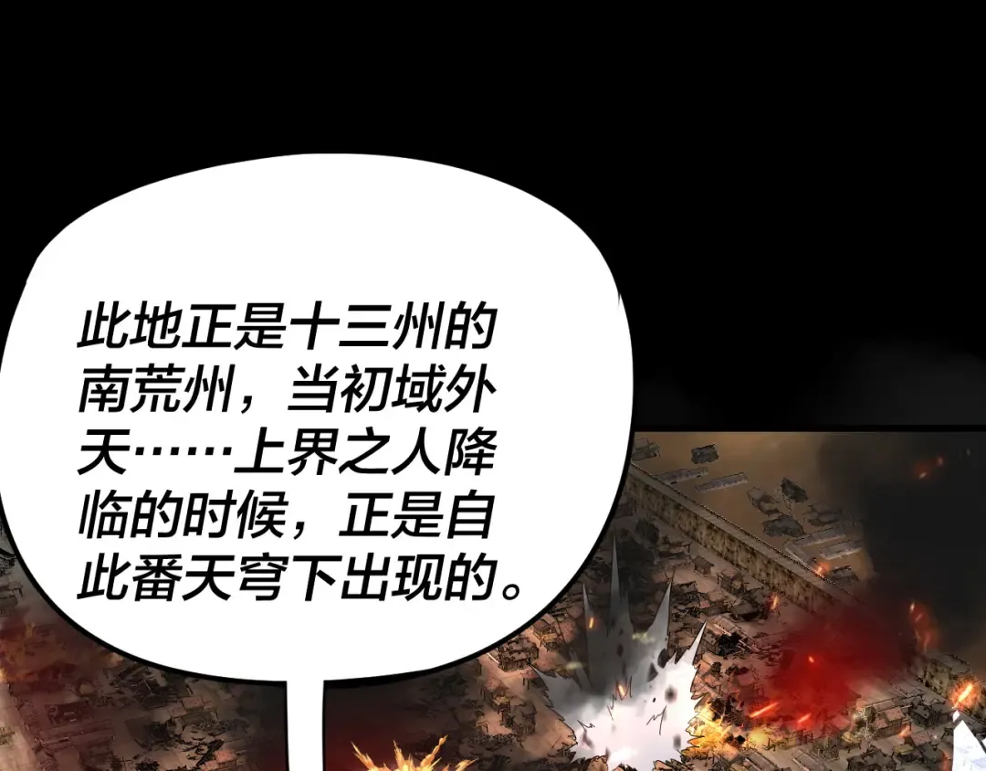 第291话 入侵！ 第59页
