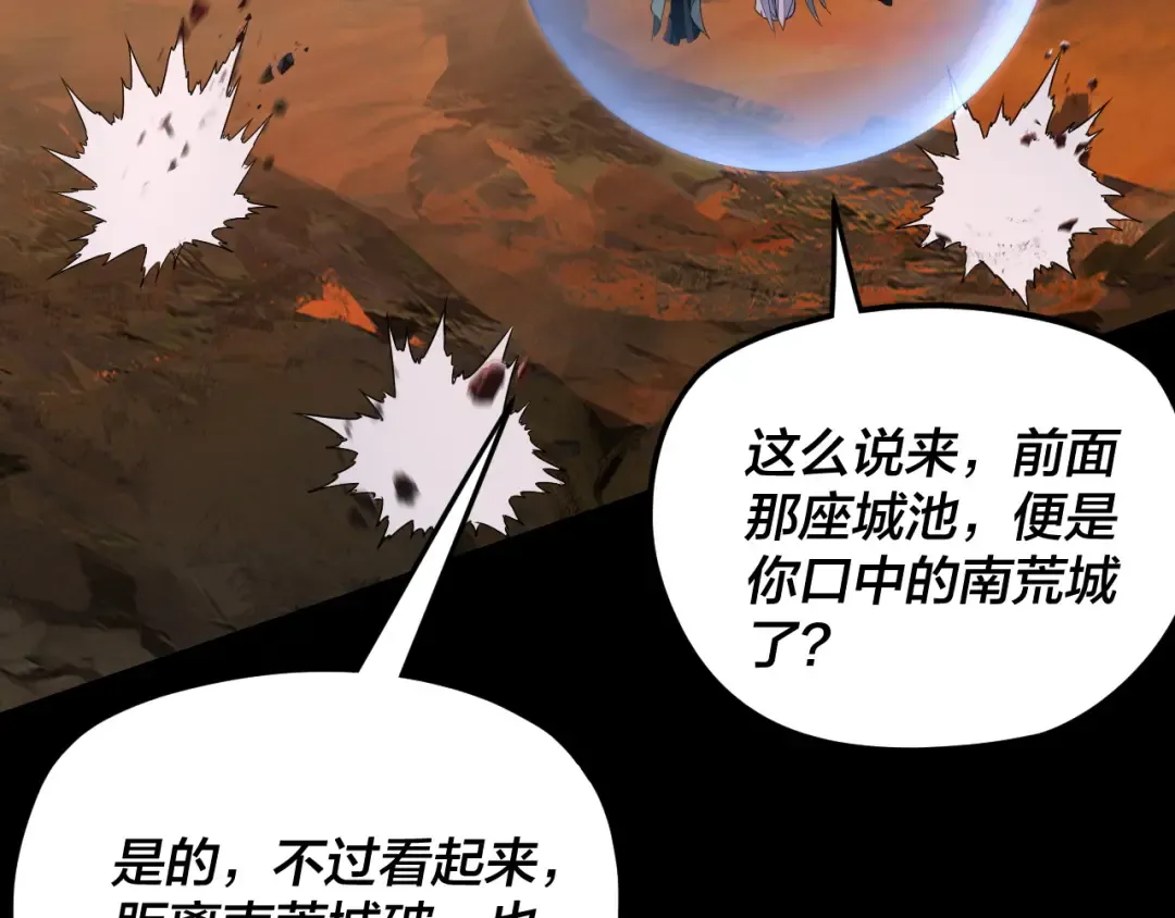 第291话 入侵！ 第61页