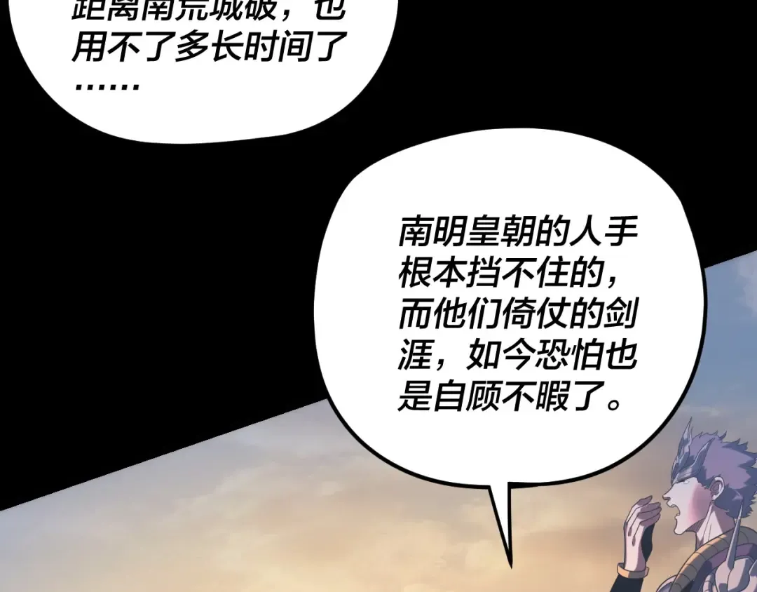 第291话 入侵！ 第62页