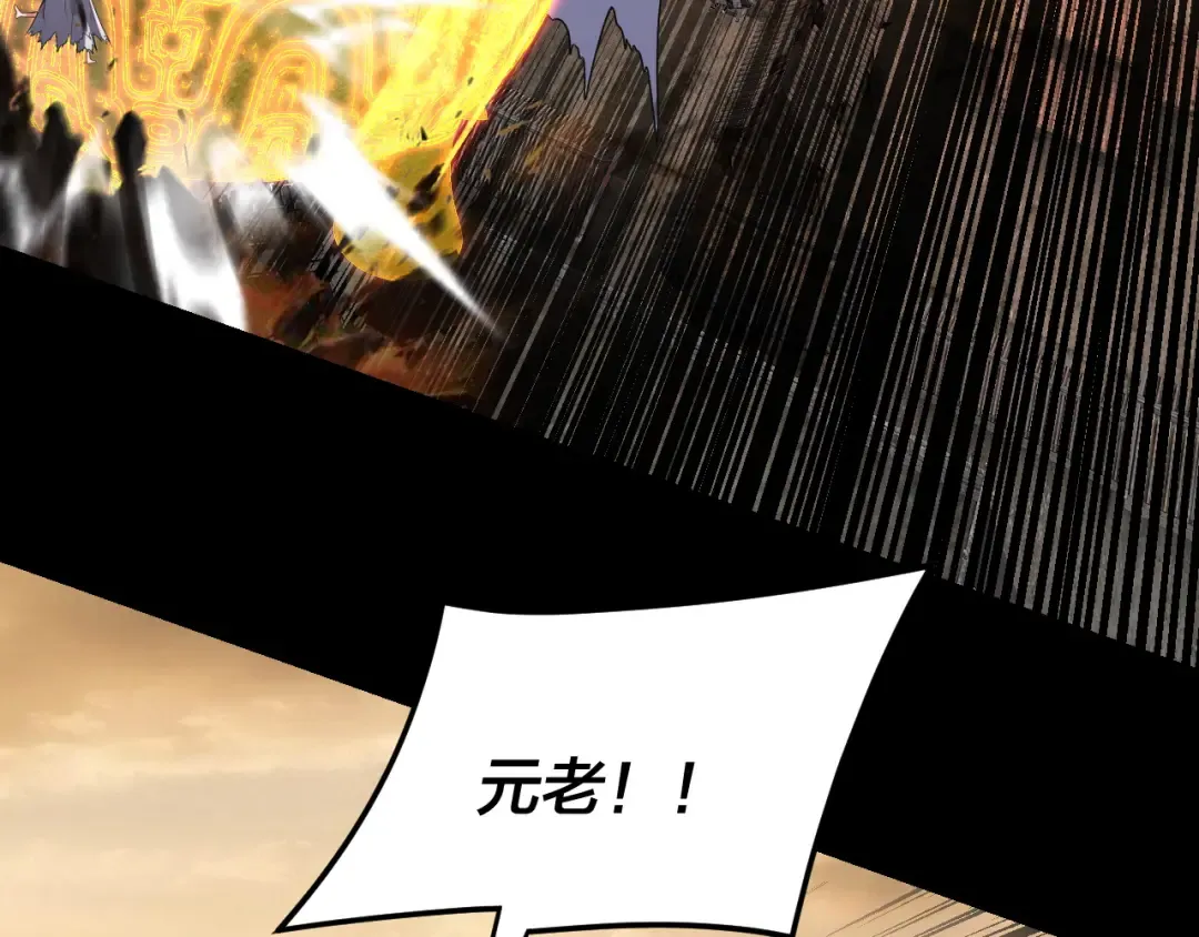 第291话 入侵！ 第68页