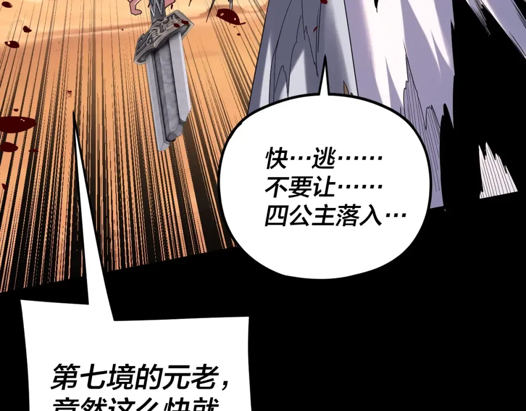 第291话 入侵！ 第70页