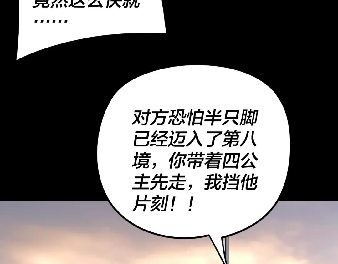第291话 入侵！ 第71页