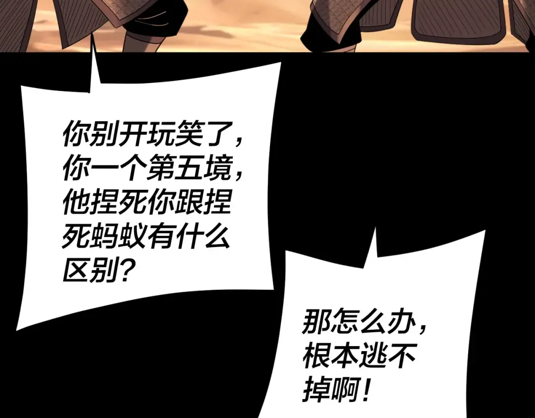 第291话 入侵！ 第73页