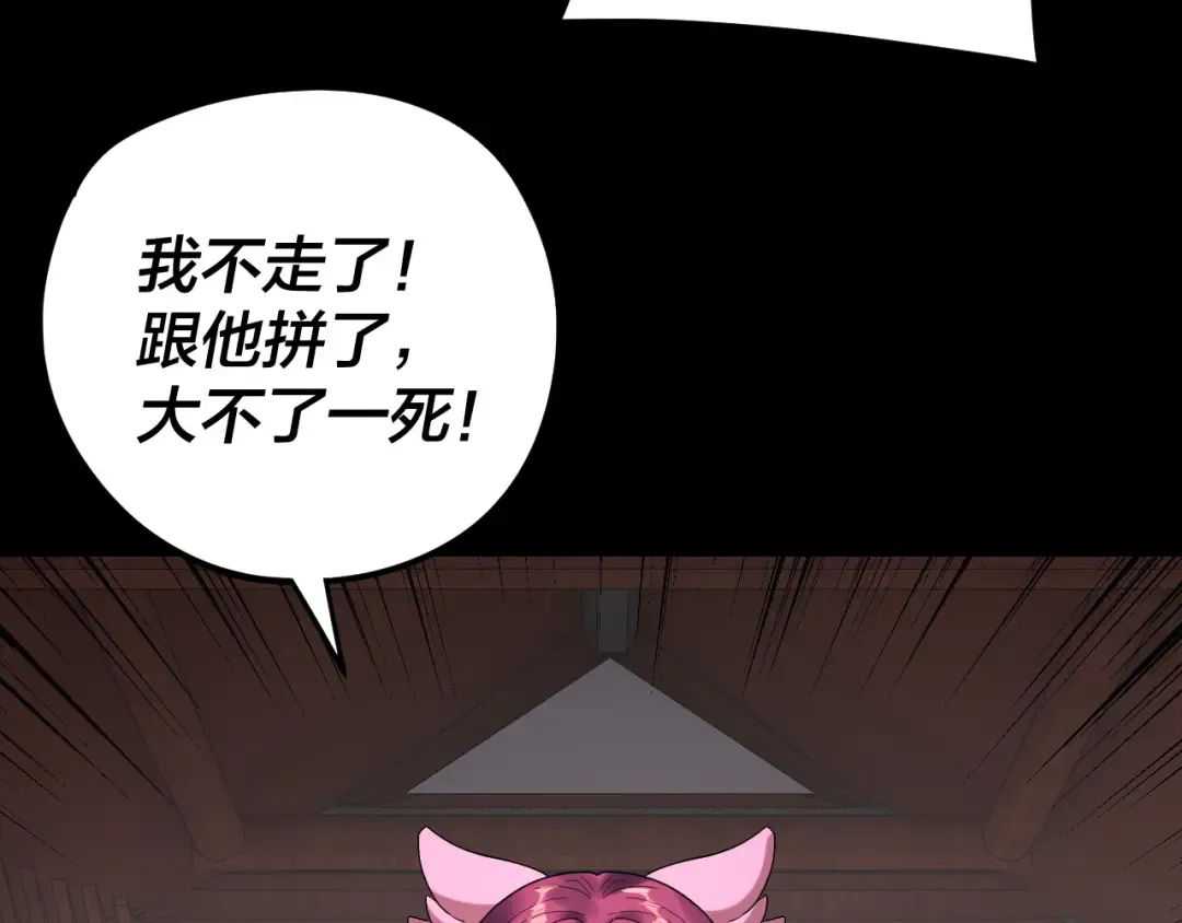 第291话 入侵！ 第74页