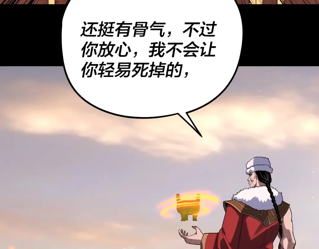 第291话 入侵！ 第76页