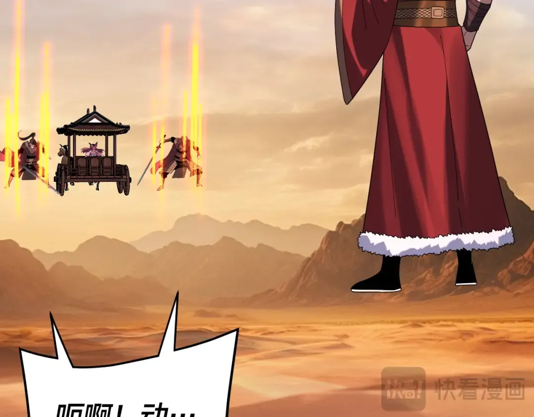 第291话 入侵！ 第77页