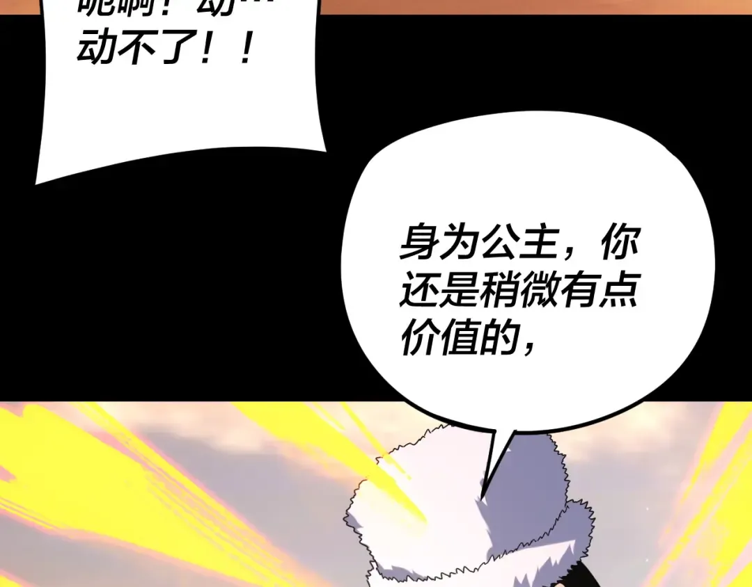 第291话 入侵！ 第78页