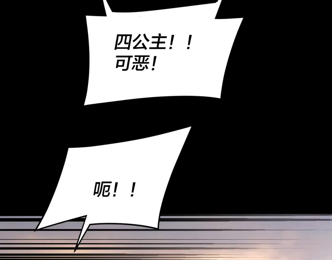 第291话 入侵！ 第82页