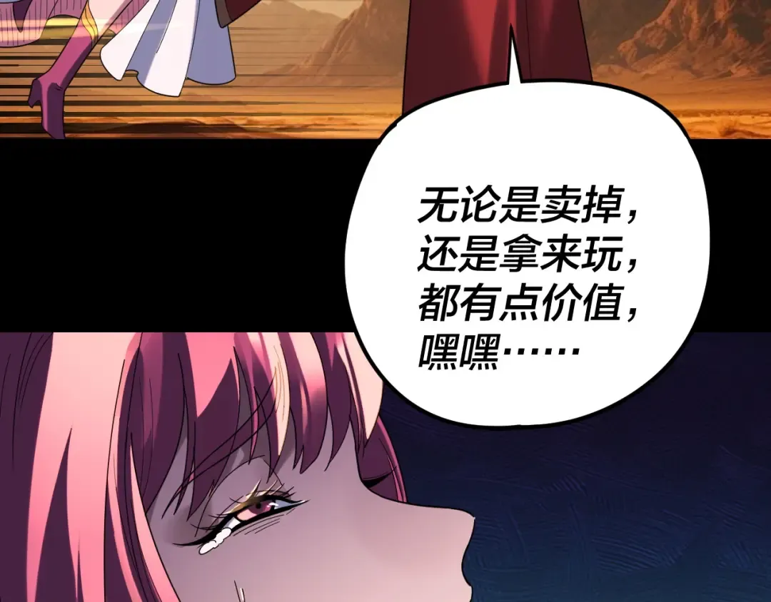 第291话 入侵！ 第84页