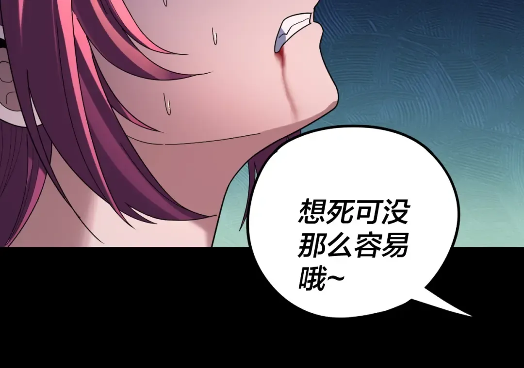 第291话 入侵！ 第85页