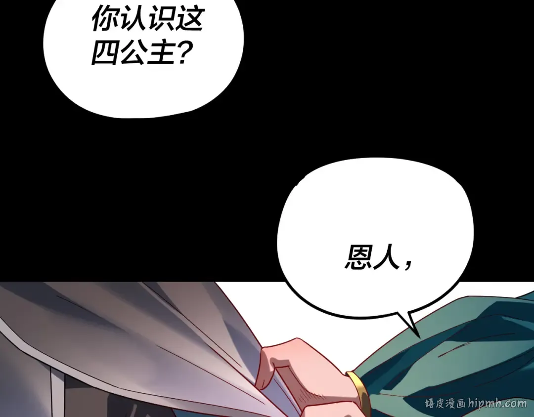 第291话 入侵！ 第88页