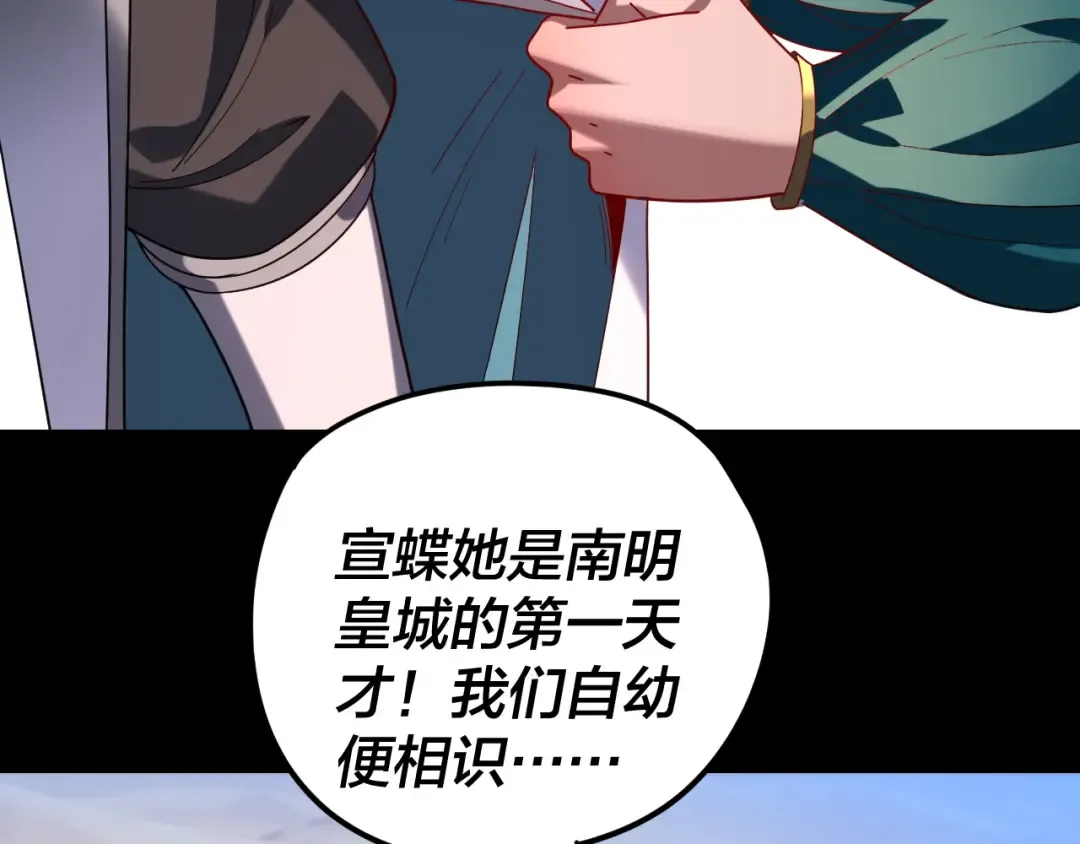 第291话 入侵！ 第89页